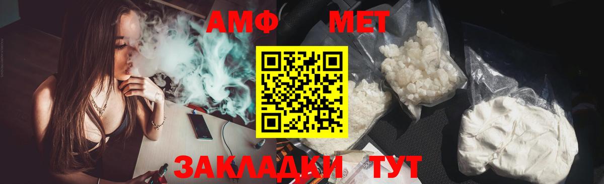 Амфетамин  Вход с VPN  Лосино-Петровский  Амфетамин Premium 