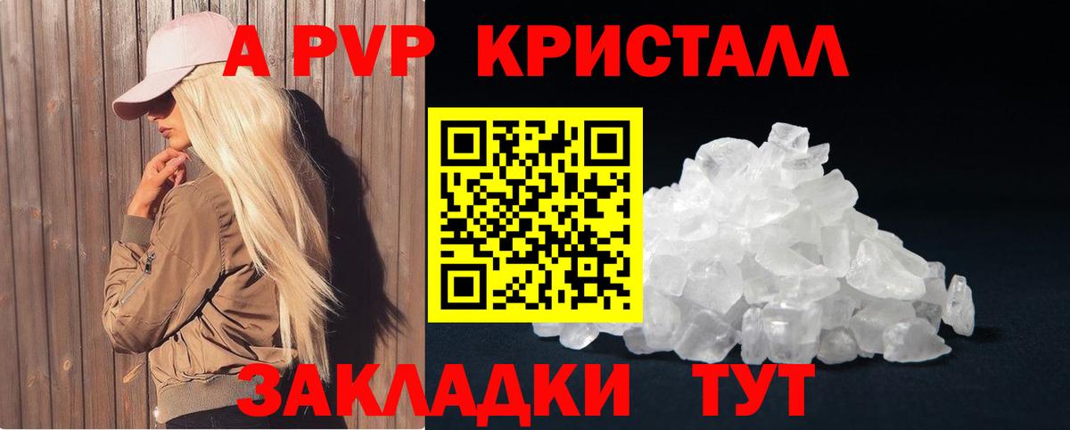 Альфа ПВП  купить закладку  Вход с VPN  Лосино-Петровский  А ПВП VHQ  А ПВП Соль 