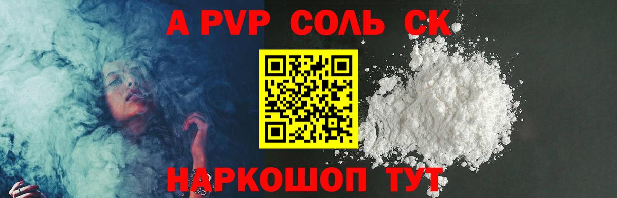 А ПВП VHQ Лосино-Петровский