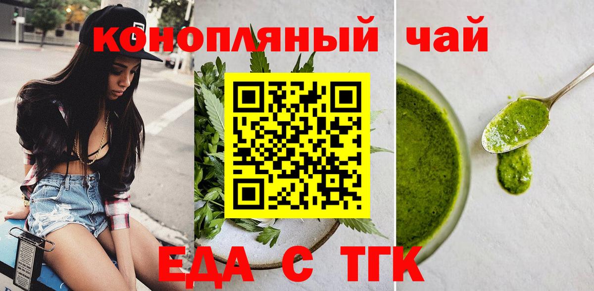 Canna-Cookies марихуана Лосино-Петровский