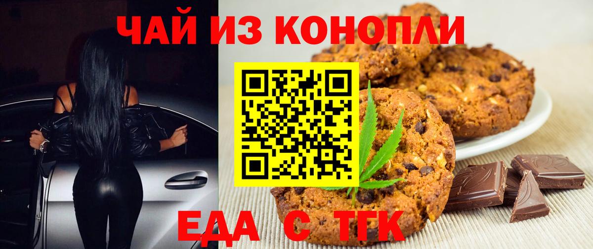 Лосино-Петровский  Cannafood конопля  Вход с VPN 