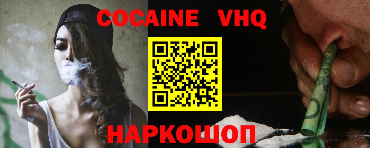 КОКАИН Columbia Лосино-Петровский