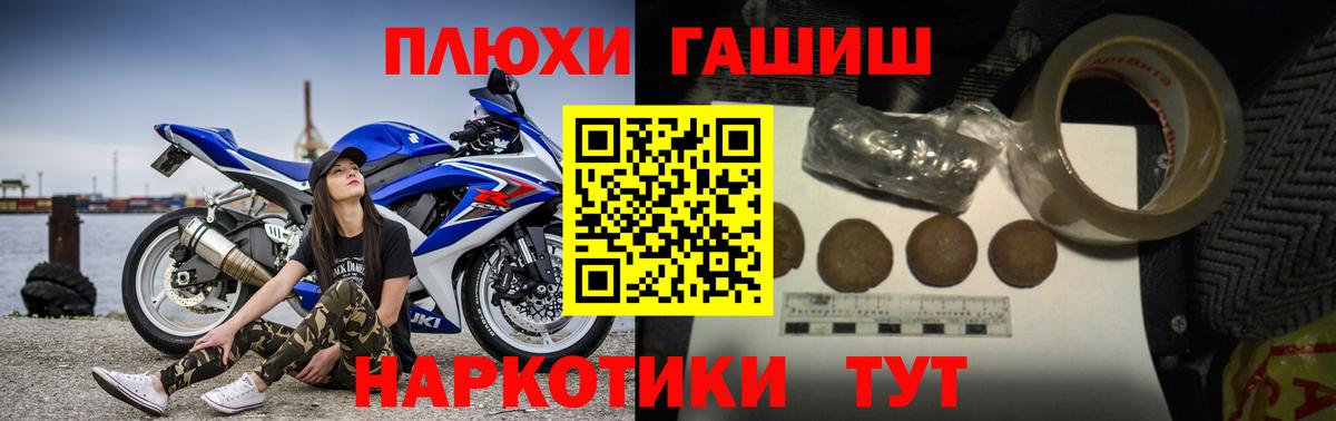 Лосино-Петровский  ГАШ  ГАШ  COCAIN  Codein  Вход с VPN  Канабис  МЕФ кристаллы  Экстази 