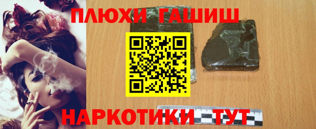 ГАШИШ Ice-O-Lator  ГАШ индика сатива  Вход с VPN  Лосино-Петровский 