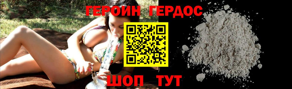 ГЕРОИН Афган Лосино-Петровский