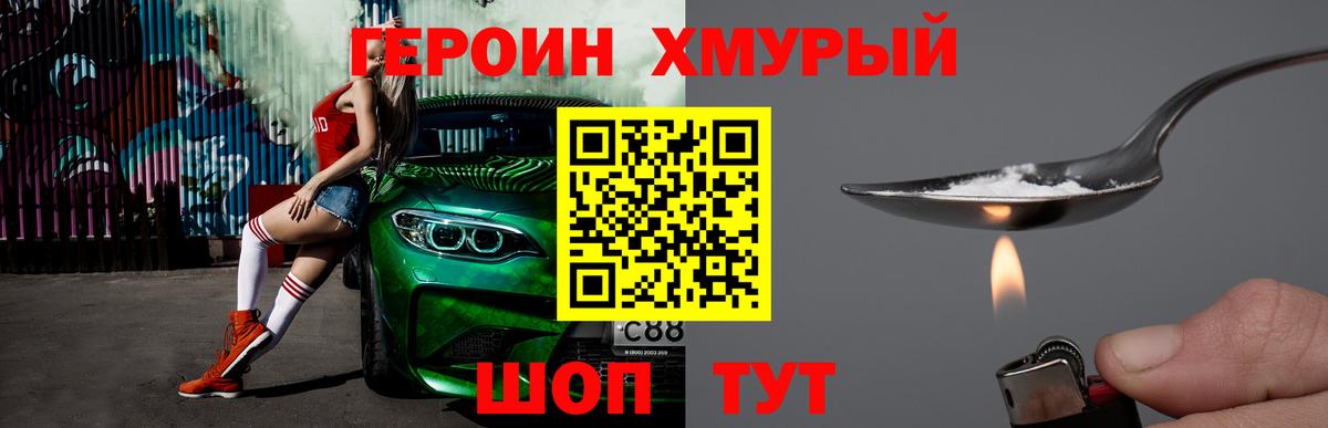 Героин белый  Вход с VPN  Лосино-Петровский 