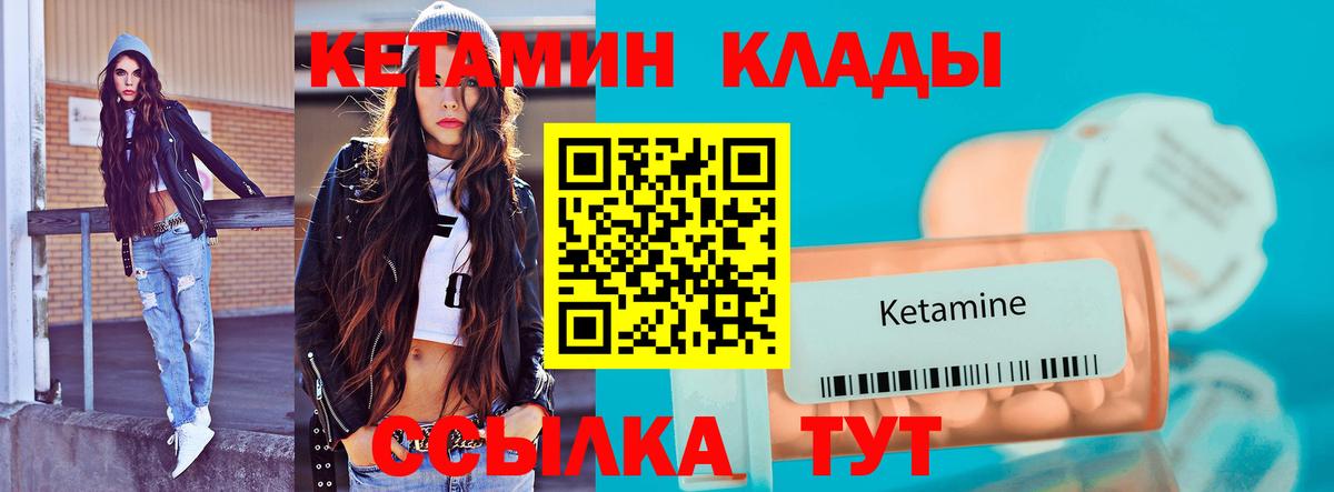 КЕТАМИН VHQ Лосино-Петровский