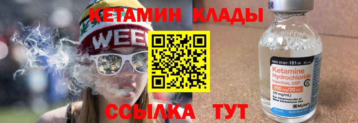 Лосино-Петровский  Кетамин ketamine  Вход с VPN  КЕТАМИН ketamine 
