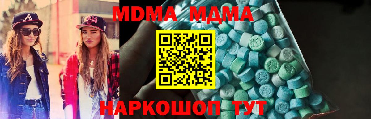 MDMA молли  Вход с VPN  Лосино-Петровский  МДМА Molly 