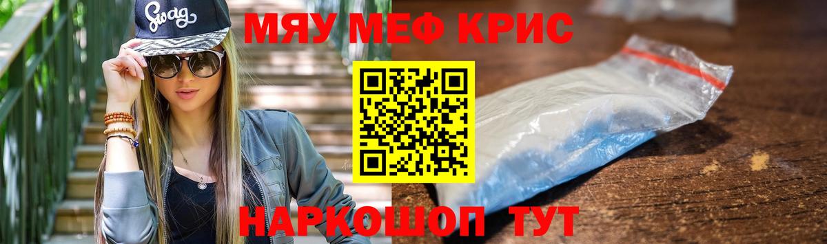 МЕФ  Вход с VPN  МЯУ-МЯУ 4 MMC  Лосино-Петровский  Мефедрон мяу мяу 