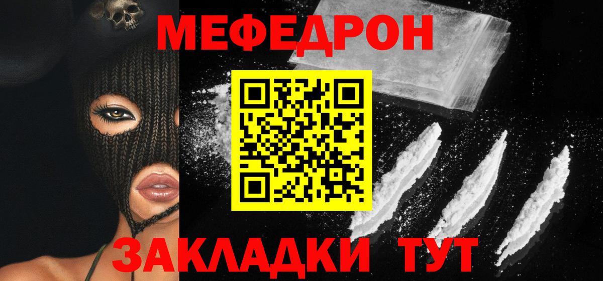 Меф мяу мяу кристаллы Лосино-Петровский