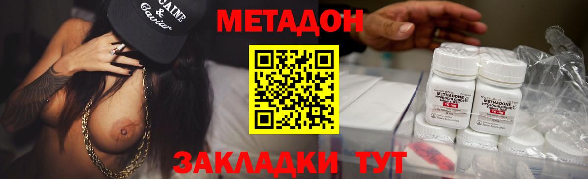 Лосино-Петровский  Метадон белоснежный  Метадон methadone  Вход с VPN 