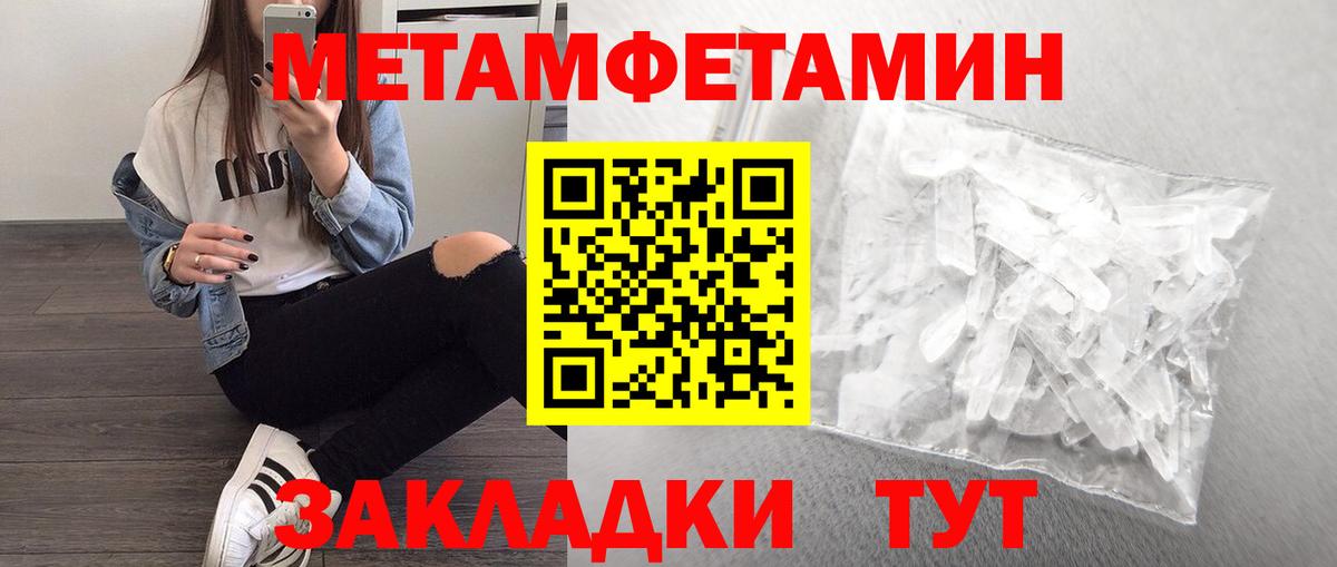 Метамфетамин винт Лосино-Петровский