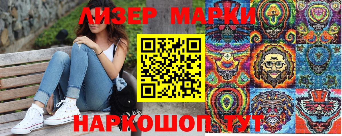 Марки N-bome 1,8мг  Вход с VPN  Лосино-Петровский 